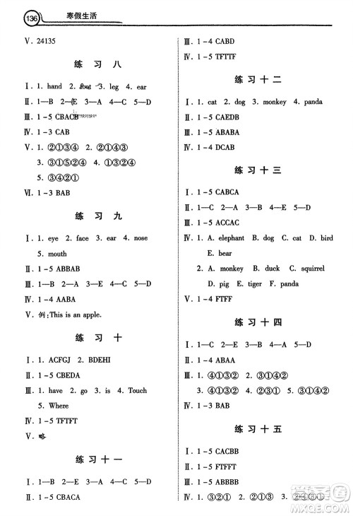 河北美术出版社2024寒假生活三年级英语通用版参考答案