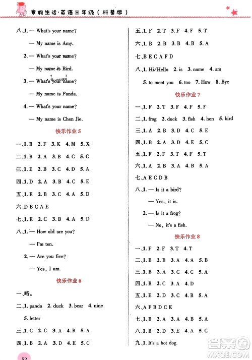 开明出版社2024寒假生活三年级英语科普版参考答案 开明出版社2024寒假生活三年级英语科普版参考答案