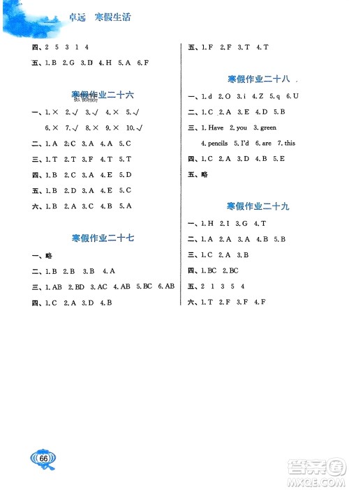 河北美术出版社2024卓远寒假生活三年级英语通用版参考答案 河北美术出版社2024卓远寒假生活三年级英语通用版参考答案