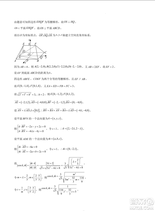 江苏南京师大附中2024届高三寒假模拟测试数学试题答案