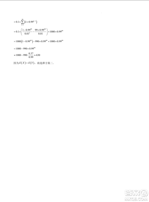 江苏南京师大附中2024届高三寒假模拟测试数学试题答案 江苏南京师大附中2024届高三寒假模拟测试数学试题答案