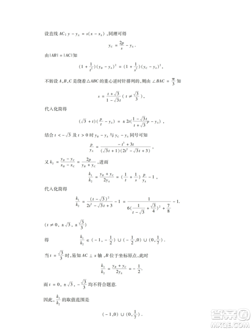 浙江名校协作体2023-2024学年高二下学期开学适应性考试数学试题答案