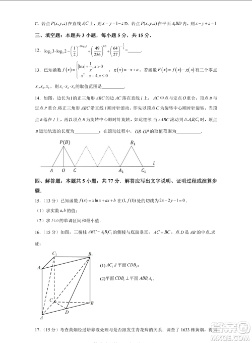 浙江省2024年普通高考适应性测试数学试题答案 浙江省2024年普通高考适应性测试数学试题答案