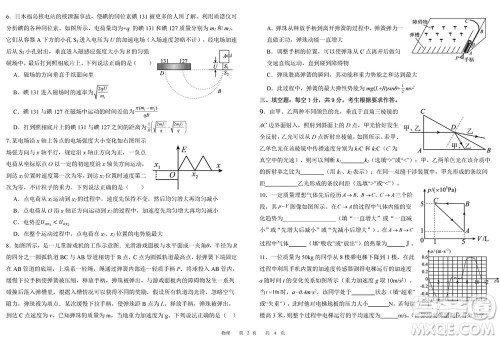 福建四校2024年春季2月份高三返校联考物理参考答案