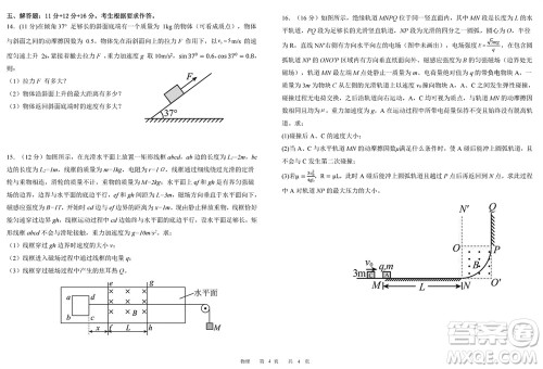 福建四校2024年春季2月份高三返校联考物理参考答案