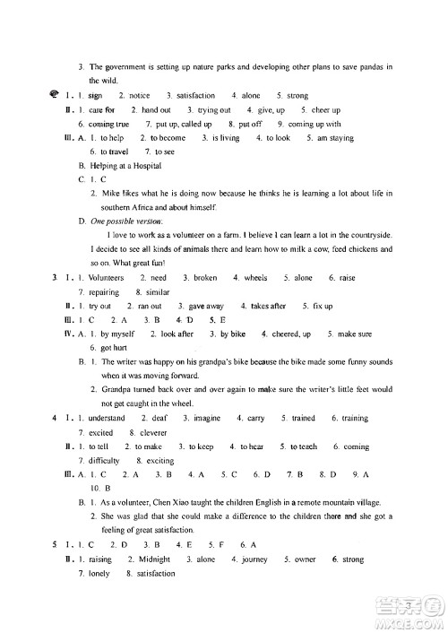 浙江教育出版社2024年春英语作业本八年级英语下册人教版答案