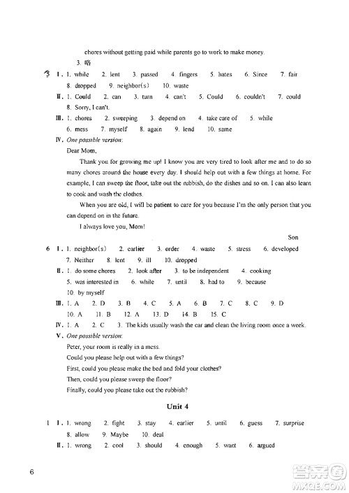 浙江教育出版社2024年春英语作业本八年级英语下册人教版答案