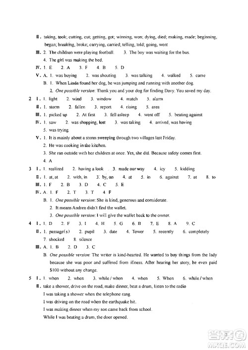 浙江教育出版社2024年春英语作业本八年级英语下册人教版答案