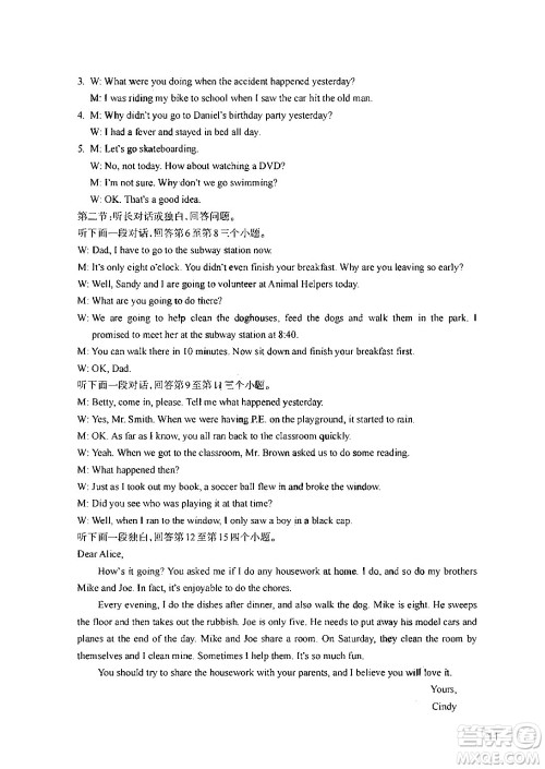 浙江教育出版社2024年春英语作业本八年级英语下册人教版答案 浙江教育出版社2024年春英语作业本八年级英语下册人教版答案