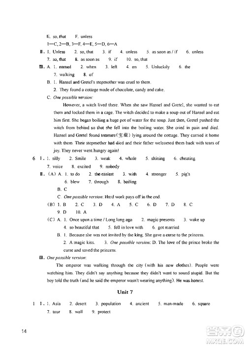 浙江教育出版社2024年春英语作业本八年级英语下册人教版答案
