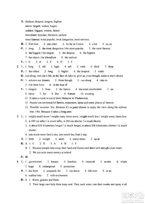 浙江教育出版社2024年春英语作业本八年级英语下册人教版答案