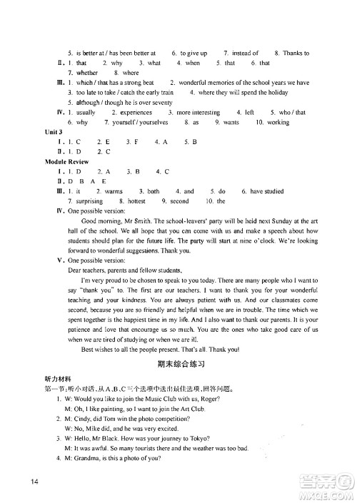 浙江教育出版社2024年春英语作业本九年级英语下册外研版答案