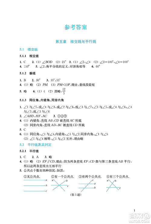 浙江教育出版社2024年春数学作业本七年级数学下册人教版答案 浙江教育出版社2024年春数学作业本七年级数学下册人教版答案