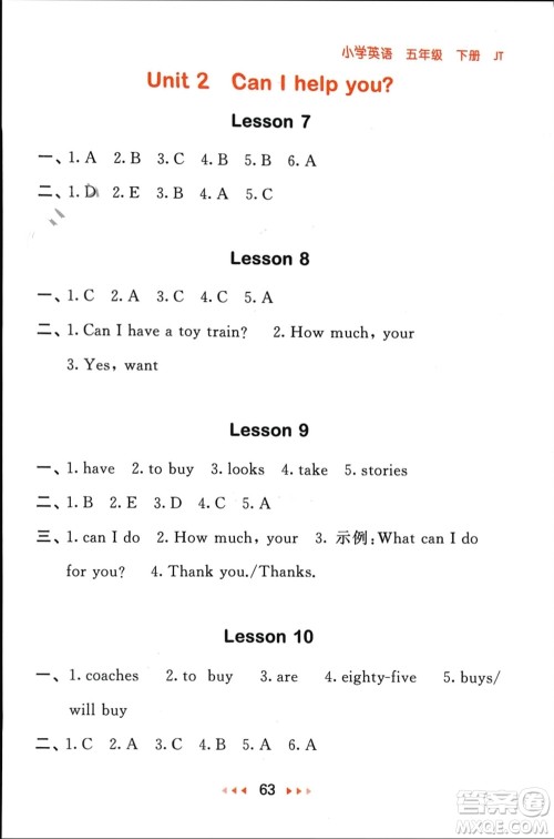 教育科学出版社2024年春53随堂测五年级英语下册精通版参考答案
