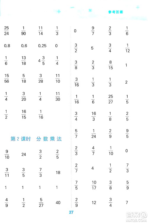 地质出版社2024年春小学口算大通关五年级数学下册北师大版答案