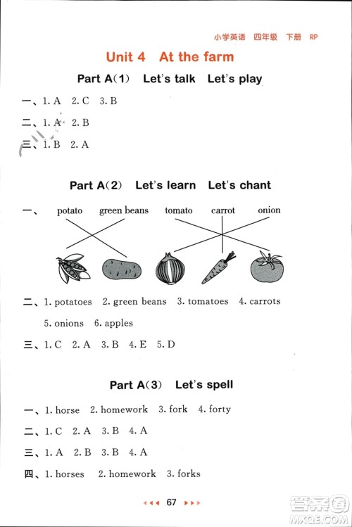 首都师范大学出版社2024年春53随堂测四年级英语下册人教版参考答案