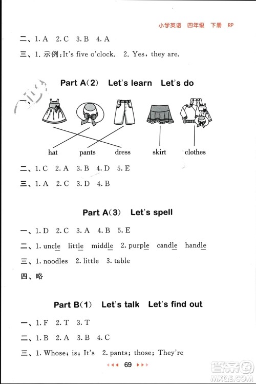 首都师范大学出版社2024年春53随堂测四年级英语下册人教版参考答案