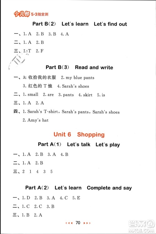 首都师范大学出版社2024年春53随堂测四年级英语下册人教版参考答案
