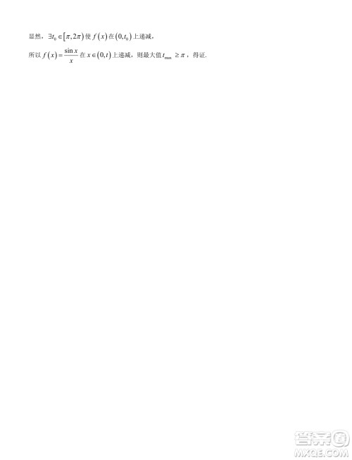 福建部分优质高中2023-2024学年高一下学期入学质量抽测数学试卷答案