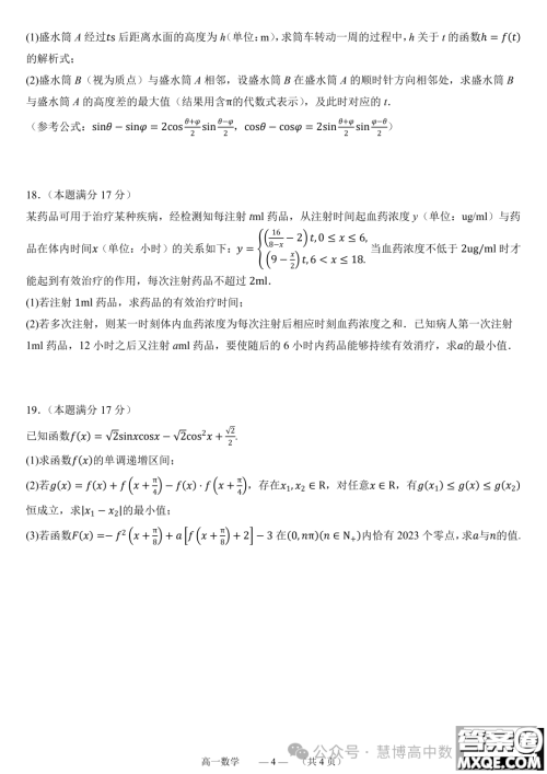 福建部分学校教学联盟2023-2024学年高一下学期开学质量监测数学试卷答案