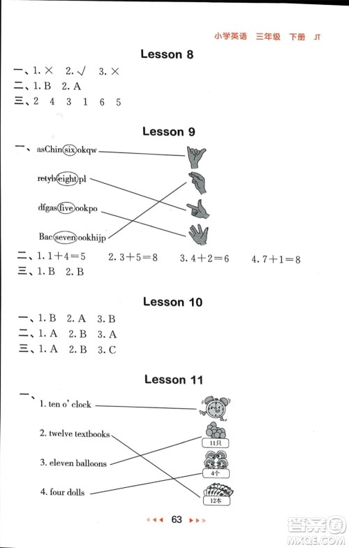 教育科学出版社2024年春53随堂测三年级英语下册精通版参考答案