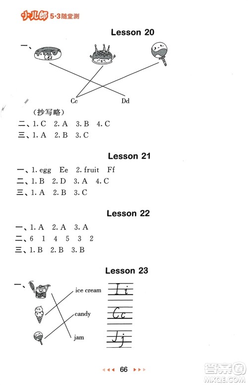 教育科学出版社2024年春53随堂测三年级英语下册精通版参考答案