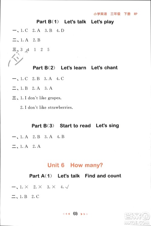 首都师范大学出版社2024年春53随堂测三年级英语下册人教版参考答案