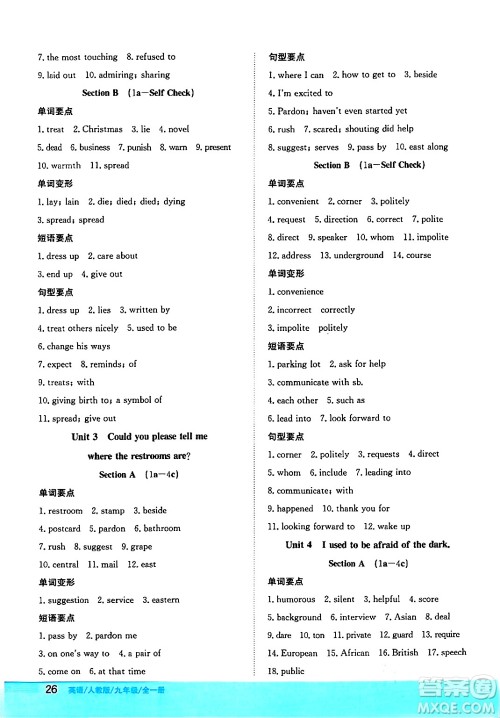 安徽教育出版社2024年春新编基础训练九年级英语全一册人教版答案 安徽教育出版社2024年春新编基础训练九年级英语全一册人教版答案