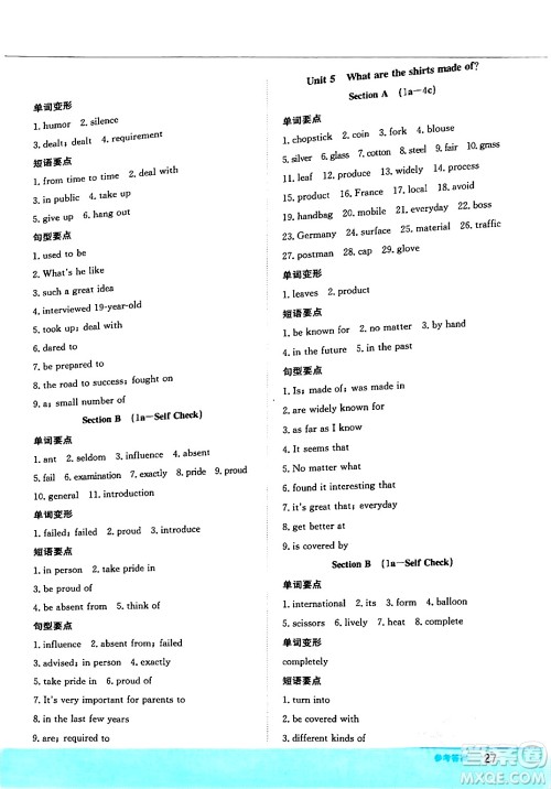 安徽教育出版社2024年春新编基础训练九年级英语全一册人教版答案 安徽教育出版社2024年春新编基础训练九年级英语全一册人教版答案