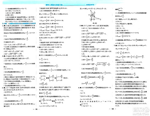 安徽教育出版社2024年春新编基础训练九年级数学下册人教版答案
