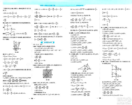 安徽教育出版社2024年春新编基础训练九年级数学下册人教版答案