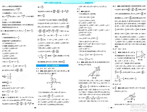 安徽教育出版社2024年春新编基础训练九年级数学下册人教版答案