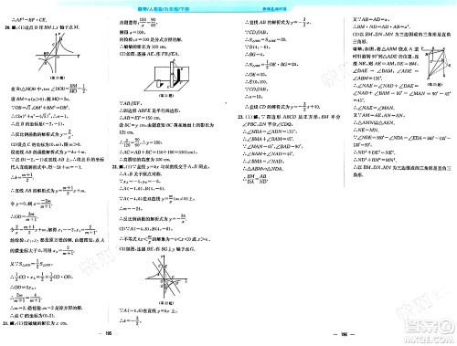 安徽教育出版社2024年春新编基础训练九年级数学下册人教版答案