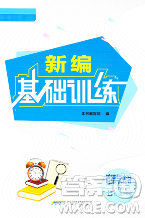 安徽教育出版社2024年春新编基础训练七年级道德与法治下册人教版答案 安徽教育出版社2024年春新编基础训练七年级道德与法治下册人教版答案