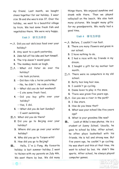 江西教育出版社2024年春阳光同学课时优化作业六年级英语下册人教版答案 江西教育出版社2024年春阳光同学课时优化作业六年级英语下册人教版答案