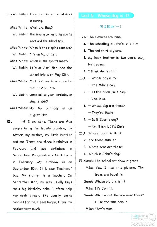 江西教育出版社2024年春阳光同学课时优化作业五年级英语下册人教版广东专版答案 江西教育出版社2024年春阳光同学课时优化作业五年级英语下册人教版广东专版答案