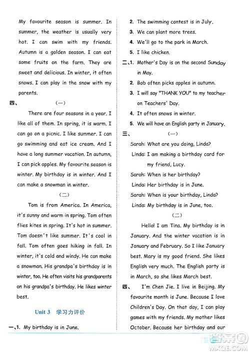 江西教育出版社2024年春阳光同学课时优化作业五年级英语下册人教版广东专版答案 江西教育出版社2024年春阳光同学课时优化作业五年级英语下册人教版广东专版答案