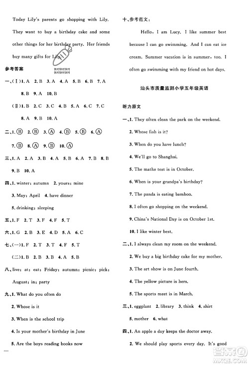 江西教育出版社2024年春阳光同学课时优化作业五年级英语下册人教版广东专版答案 江西教育出版社2024年春阳光同学课时优化作业五年级英语下册人教版广东专版答案