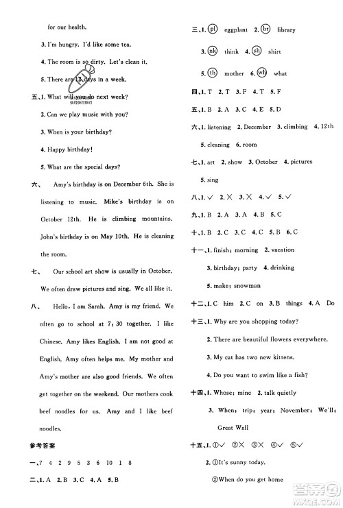 江西教育出版社2024年春阳光同学课时优化作业五年级英语下册人教版广东专版答案 江西教育出版社2024年春阳光同学课时优化作业五年级英语下册人教版广东专版答案