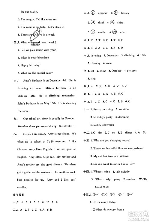 江西教育出版社2024年春阳光同学课时优化作业五年级英语下册人教版广东专版答案