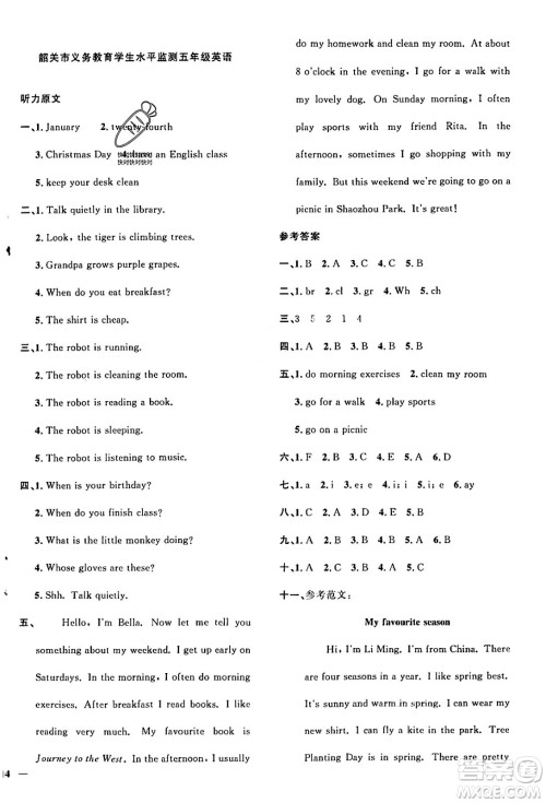 江西教育出版社2024年春阳光同学课时优化作业五年级英语下册人教版广东专版答案 江西教育出版社2024年春阳光同学课时优化作业五年级英语下册人教版广东专版答案