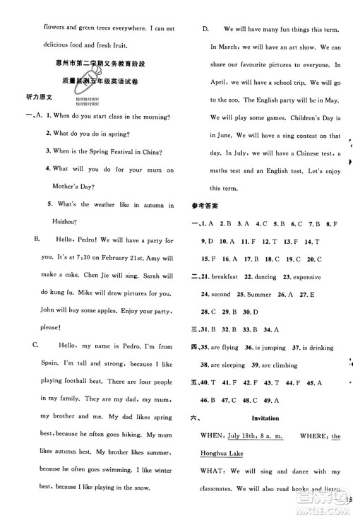 江西教育出版社2024年春阳光同学课时优化作业五年级英语下册人教版广东专版答案 江西教育出版社2024年春阳光同学课时优化作业五年级英语下册人教版广东专版答案