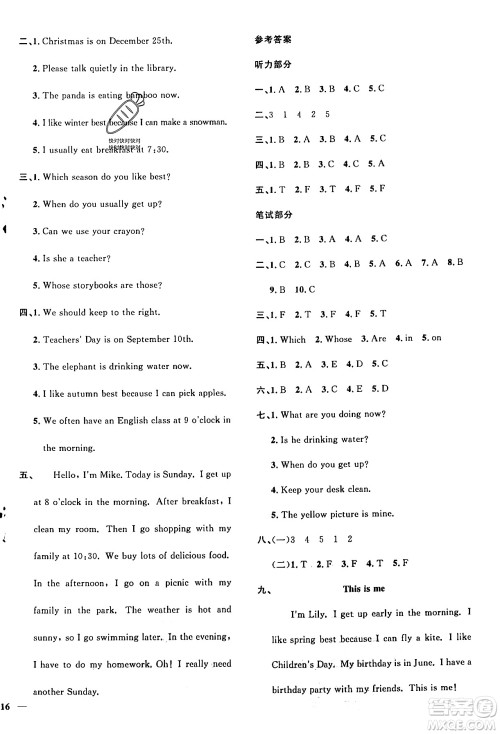 江西教育出版社2024年春阳光同学课时优化作业五年级英语下册人教版广东专版答案 江西教育出版社2024年春阳光同学课时优化作业五年级英语下册人教版广东专版答案