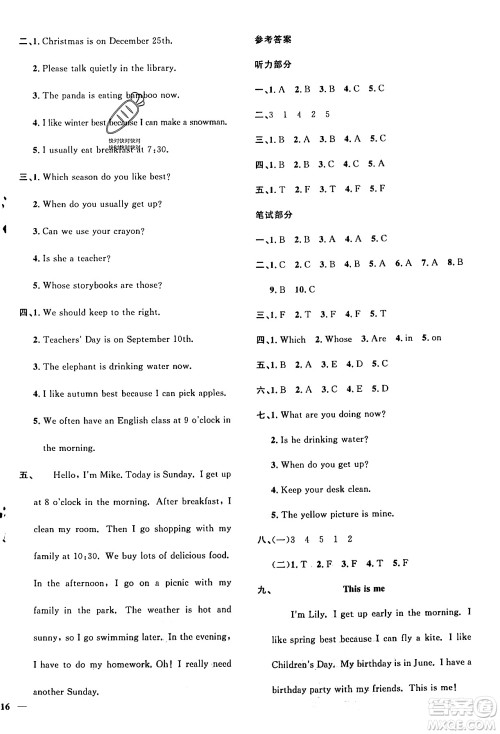 江西教育出版社2024年春阳光同学课时优化作业五年级英语下册人教版广东专版答案