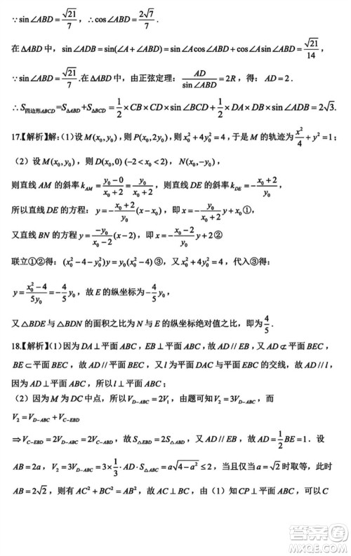 重庆八中2024届高三下学期入学适应性考试数学试题参考答案
