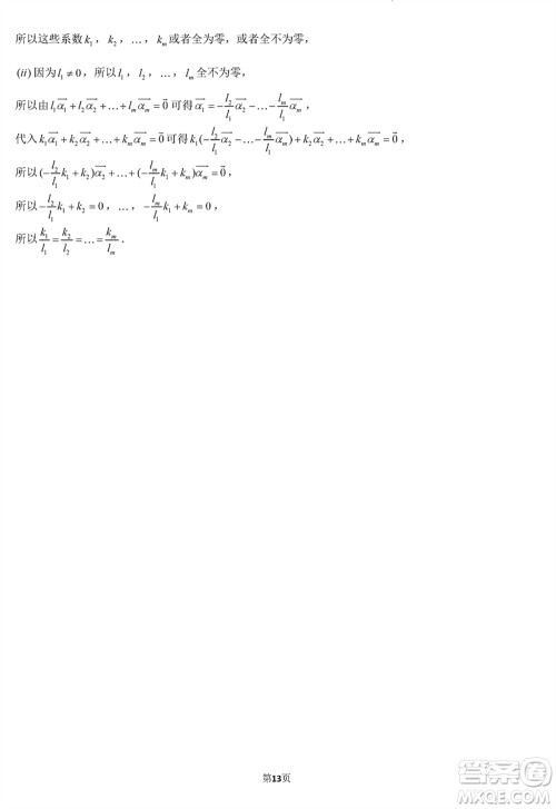 华侨城高级中学2024届高三下学期深圳一模适应性考试数学试题参考答案