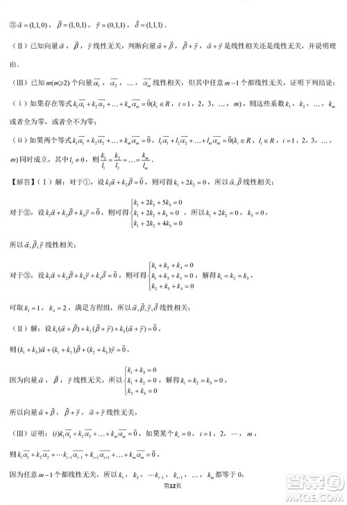华侨城高级中学2024届高三下学期深圳一模适应性考试数学试题参考答案