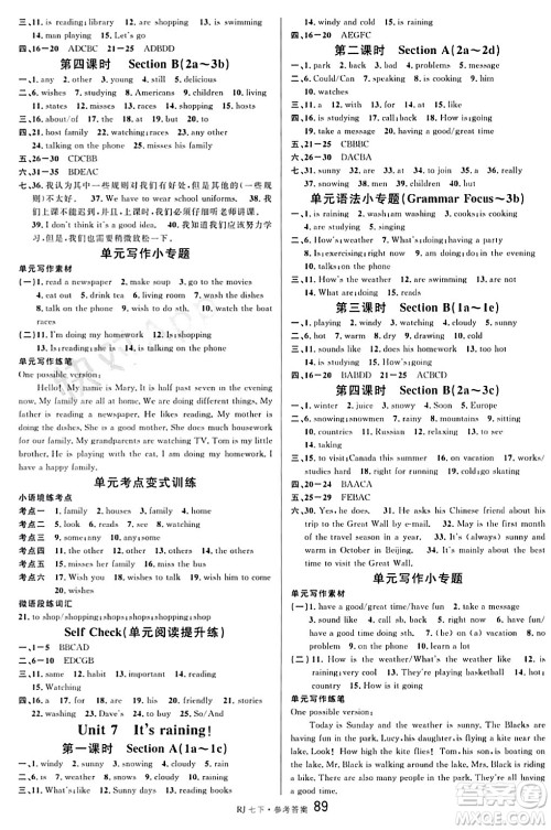 开明出版社2024年春名校课堂七年级英语下册人教版答案