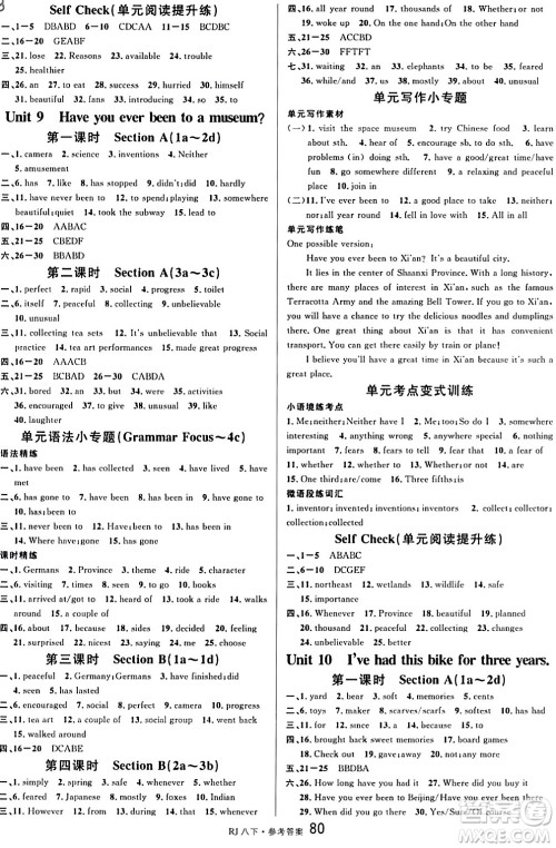 开明出版社2024年春名校课堂八年级英语下册人教版答案