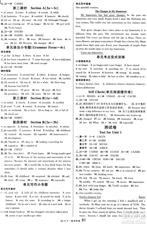 开明出版社2024年春名校课堂八年级英语下册人教版答案